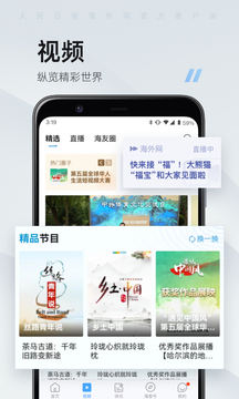人民日报海外版