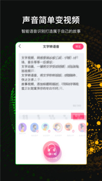 文字视频制作