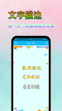 图片文字美化