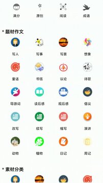 作文帮