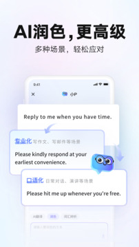 网易有道词典