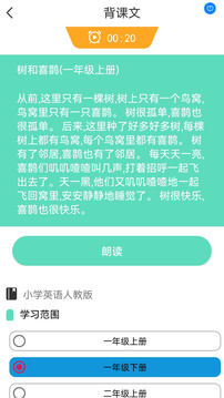 智学助手