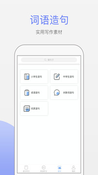 语文作文