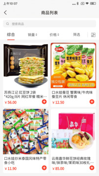兴农·合社