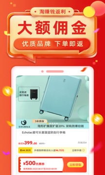 淘赚钱返利