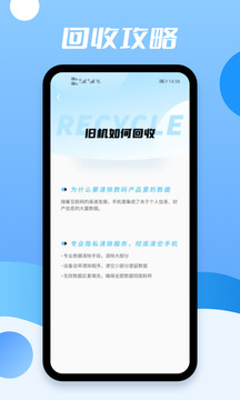 手机价值评估
