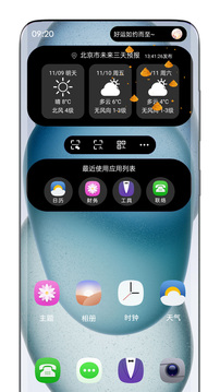 灵动岛